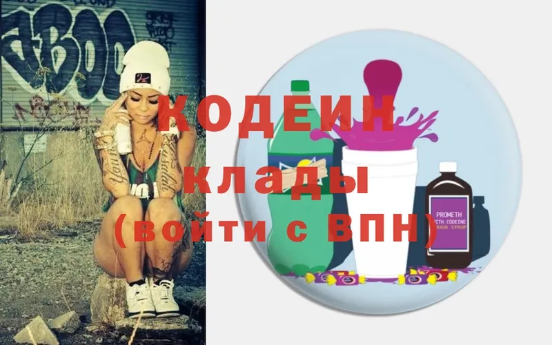 Codein Purple Drank  купить наркотик  Аша 